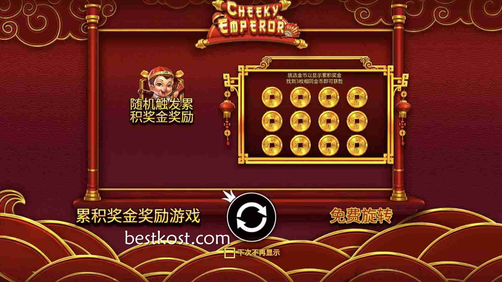 为什么推荐多米体育进行《调皮的皇帝》试玩？PP电子试玩平台对比