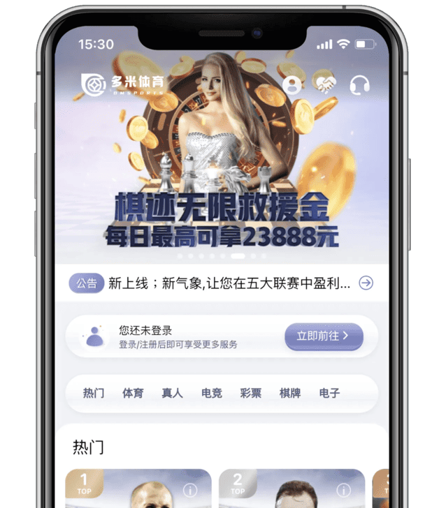 多米APP首页